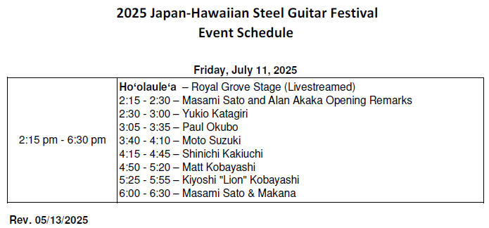 2025 Event Schedule